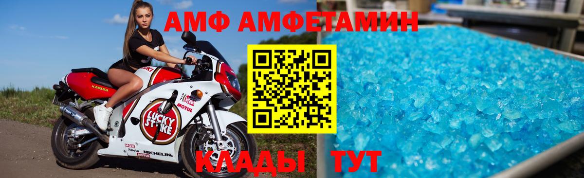 Владикавказ  Amphetamine VHQ  Amphetamine  Вход с VPN 