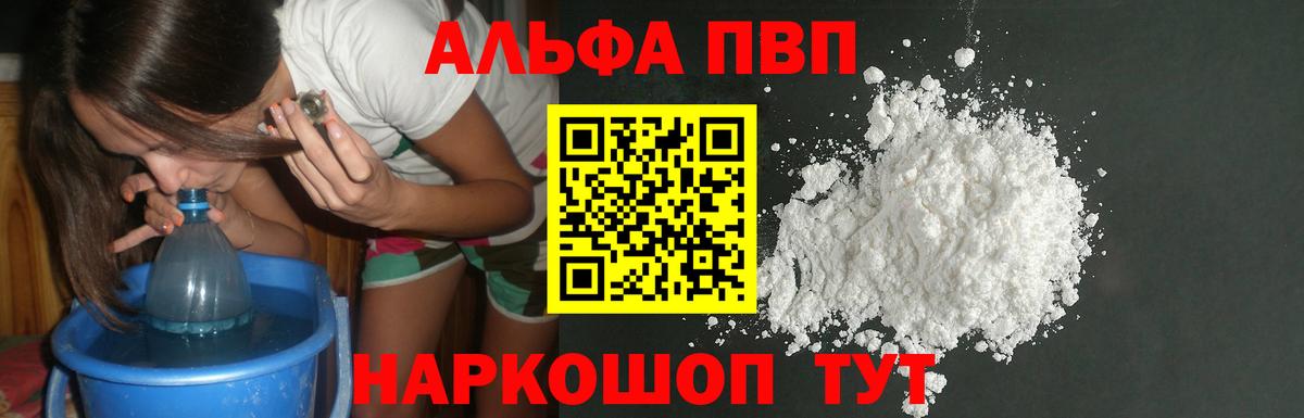A-PVP Соль  Вход с VPN  сколько стоит  A PVP  A PVP СК КРИС  Владикавказ  А ПВП крисы CK 