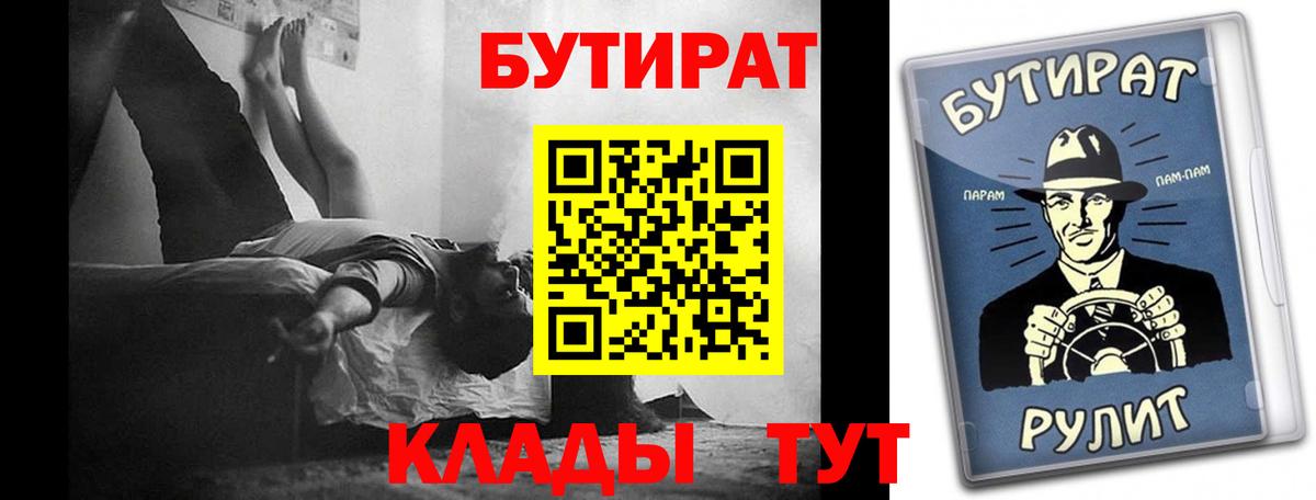 Бутират жидкий экстази Владикавказ