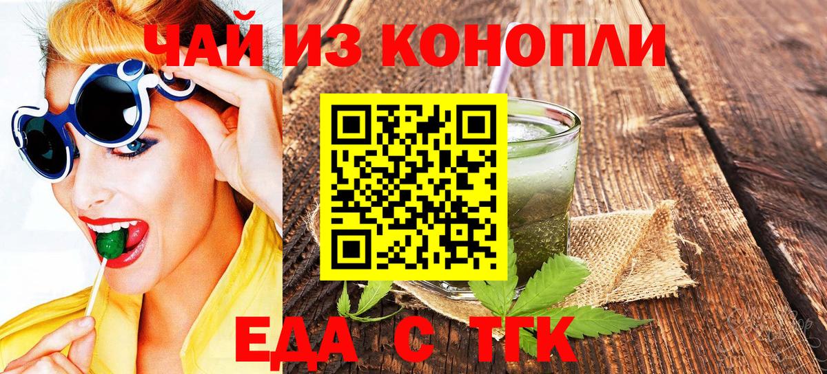 Cannafood марихуана Владикавказ