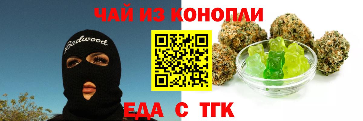 Владикавказ  Печенье с ТГК марихуана  Вход с VPN 