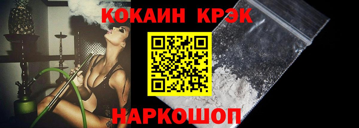 Владикавказ  Кокаин  Cocaine Боливия  Вход с VPN  КОКАИН 99% 