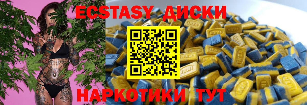 ЭКСТАЗИ круглые  Вход с VPN  KRAKEN   Экстази  Экстази ешки  Владикавказ 