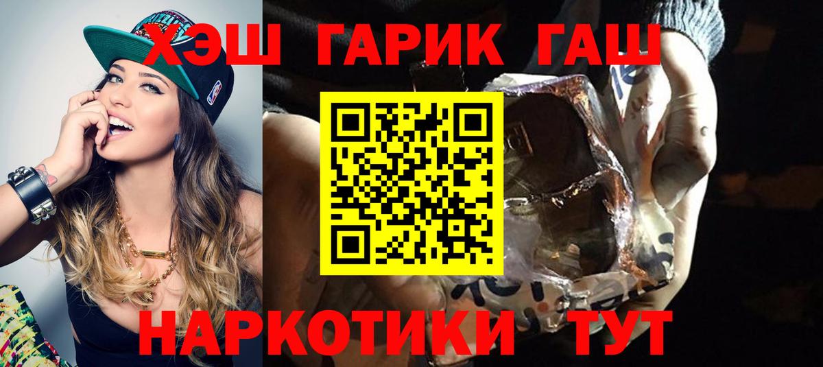 Владикавказ  ГАШИШ гашик  Вход с VPN 