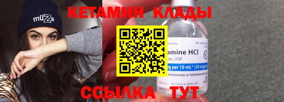 КЕТАМИН VHQ Владикавказ