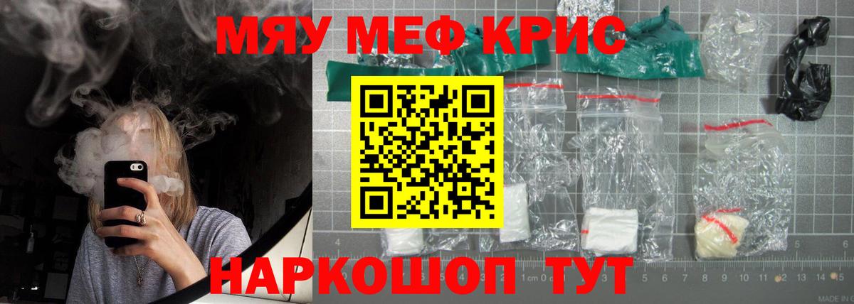 Владикавказ  МЕФ mephedrone  Мефедрон  Меф  Вход с VPN 
