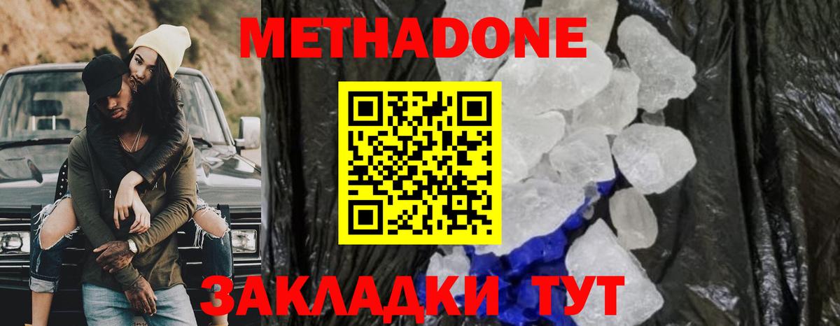 Метадон мёд  blacksprut tor  Владикавказ  Вход с VPN  МЕТАДОН methadone 