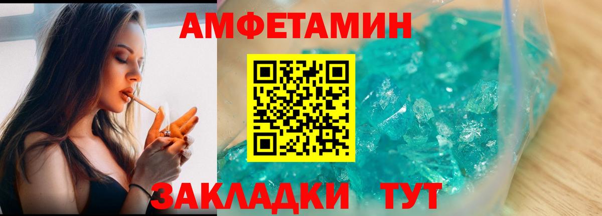 Первитин Methamphetamine Владикавказ
