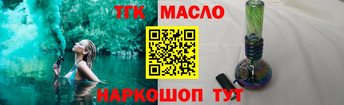 Владикавказ  ТГК жижа  Вход с VPN 
